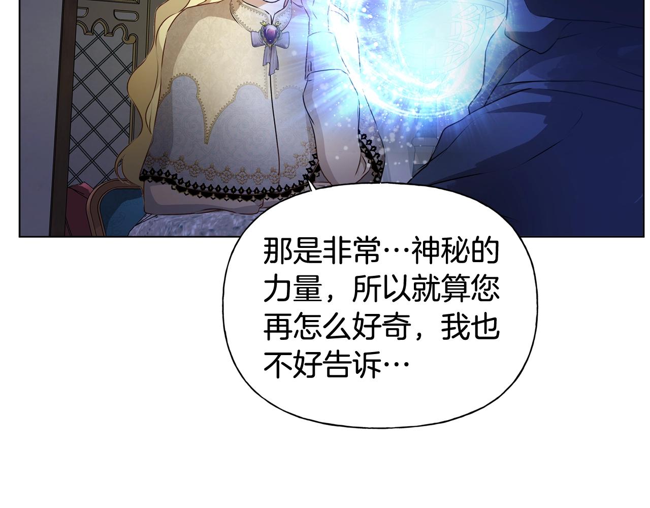 第71话 剔除者80
