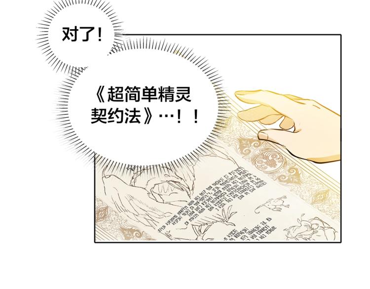 第2话 好清秀的小哥哥103