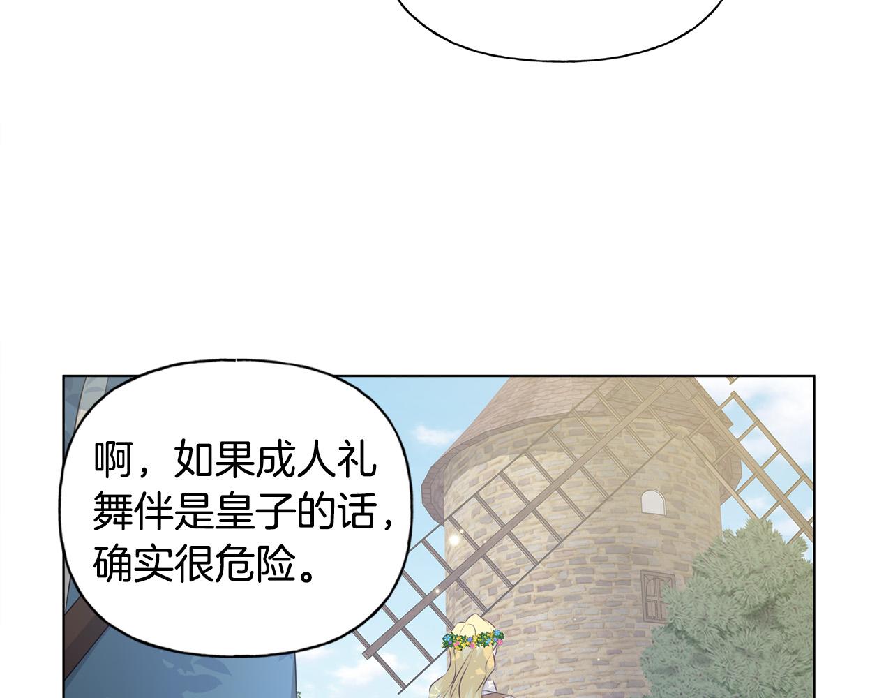 第89话 说不出口的话123