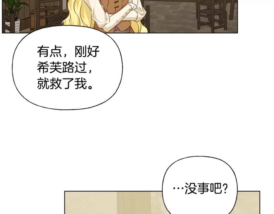 第77话 真好摸13
