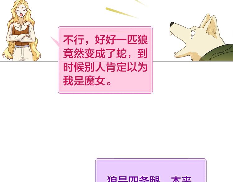 第56话 天选之子71