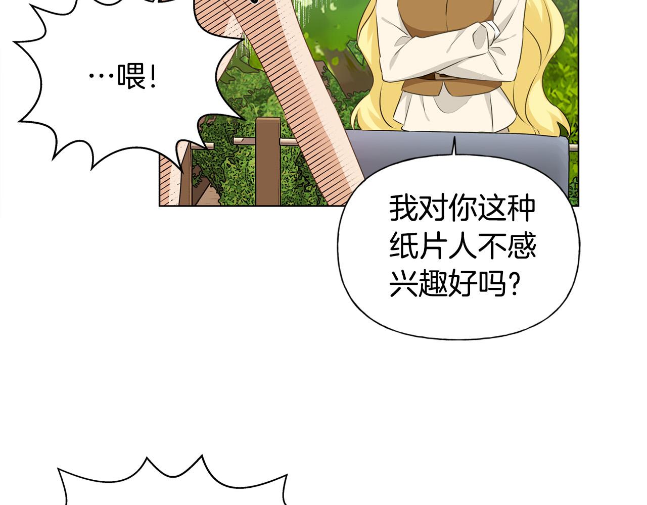 第90话 大饱眼福20