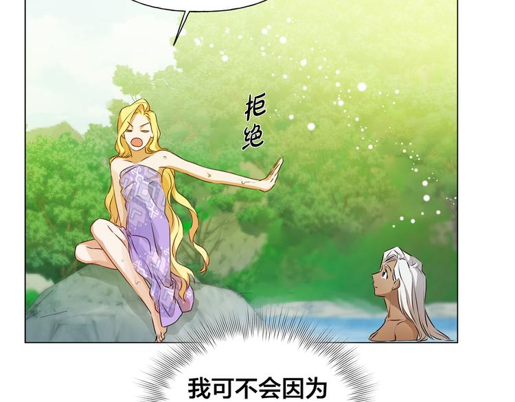 第55话 仙女下凡尘90