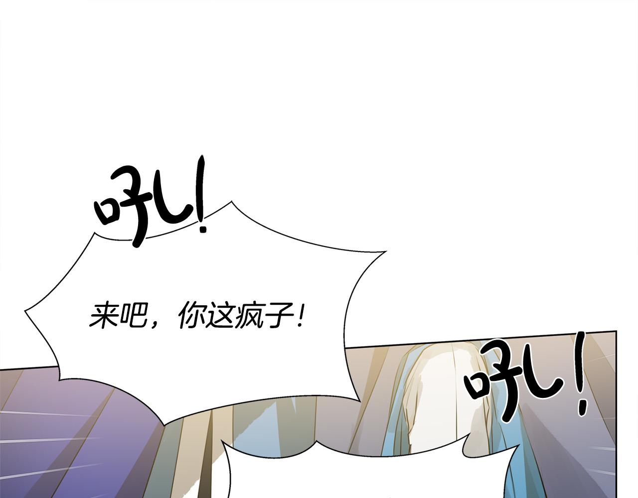 第3季完结话 要跟我打一架吗？123