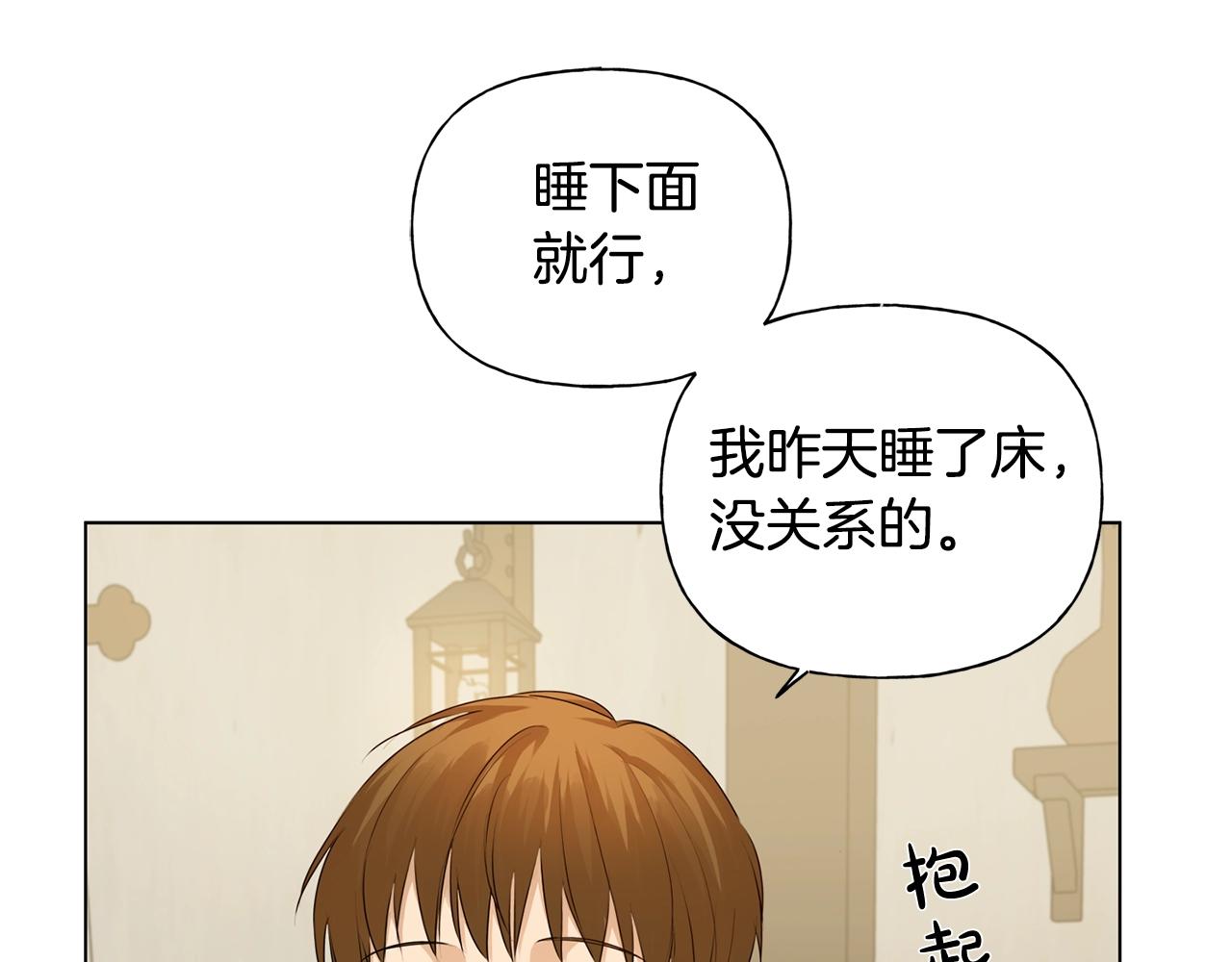 第81话 我这还有位置142
