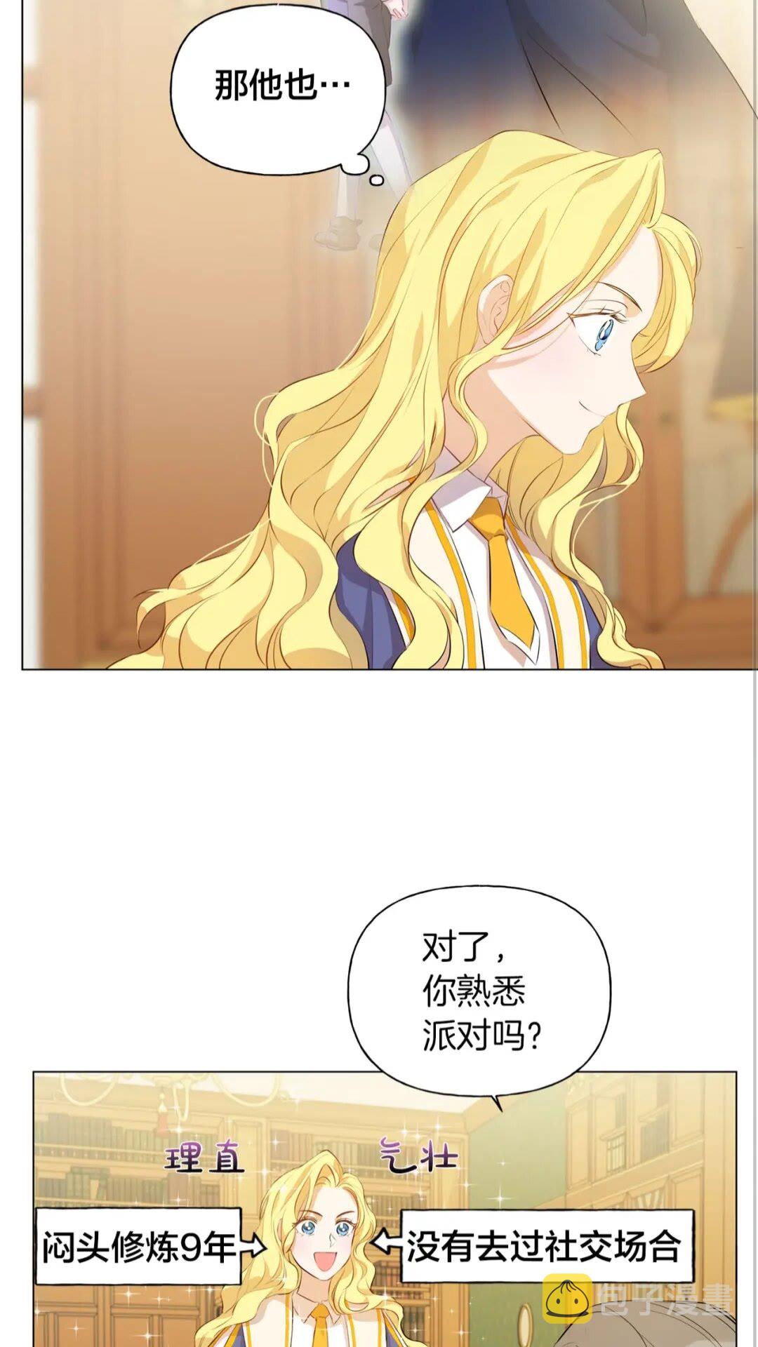 第42话 再遇罗贝宁49