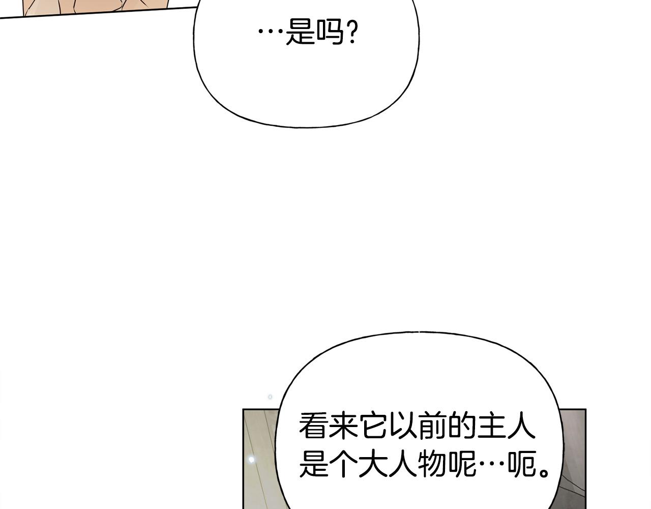 第94话古老戒指188