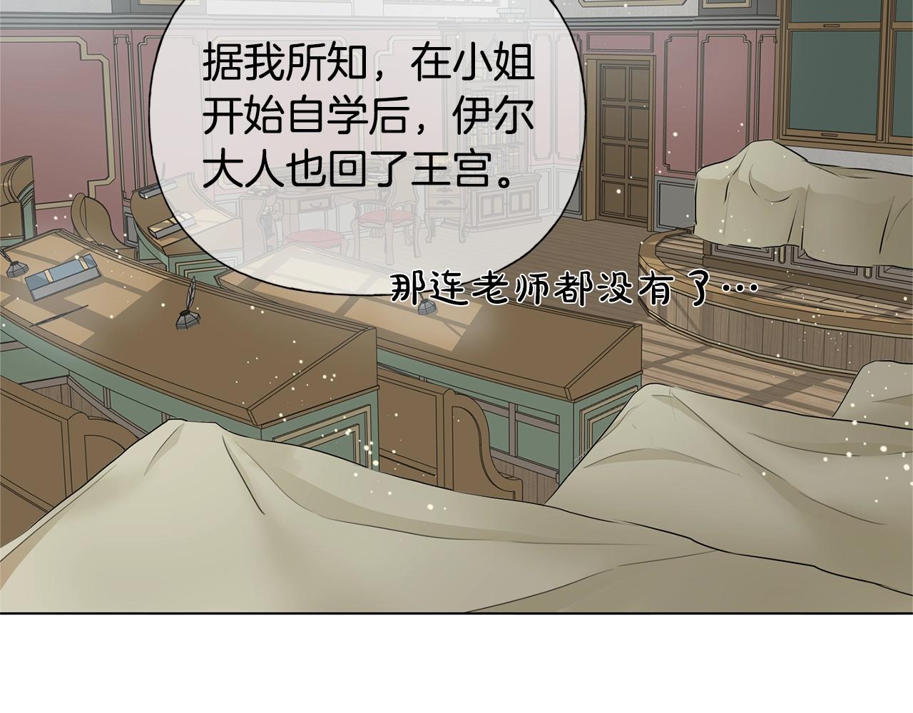 第70话 陛下来信119
