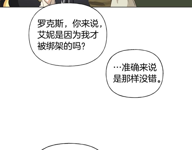 第66话 难道是母爱？！102