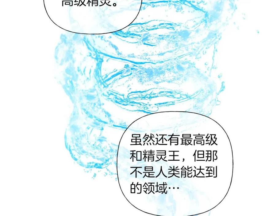 第8话 扼住命运的后颈肉95