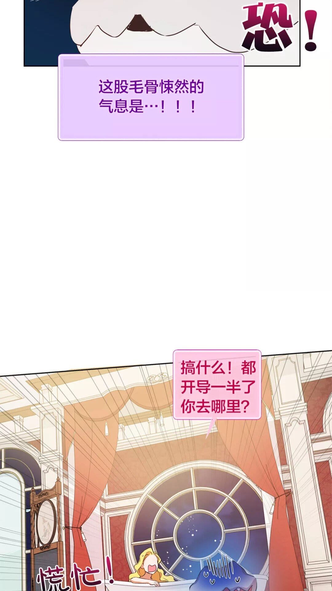 第29话 送花的少年7