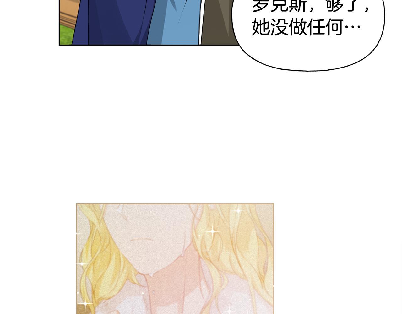 第83话 我的王子忠仆97
