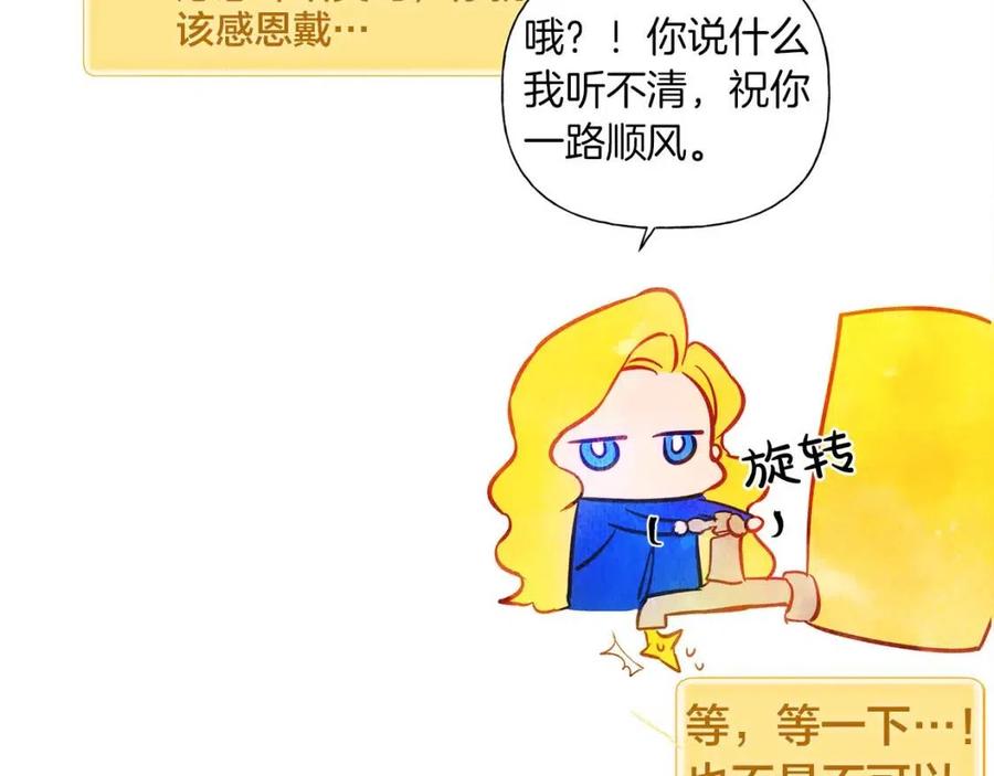 第16话 傲娇电精灵59