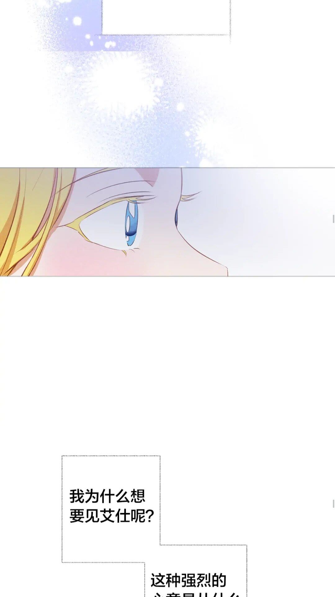 第35话 制霸赛场的精灵师49