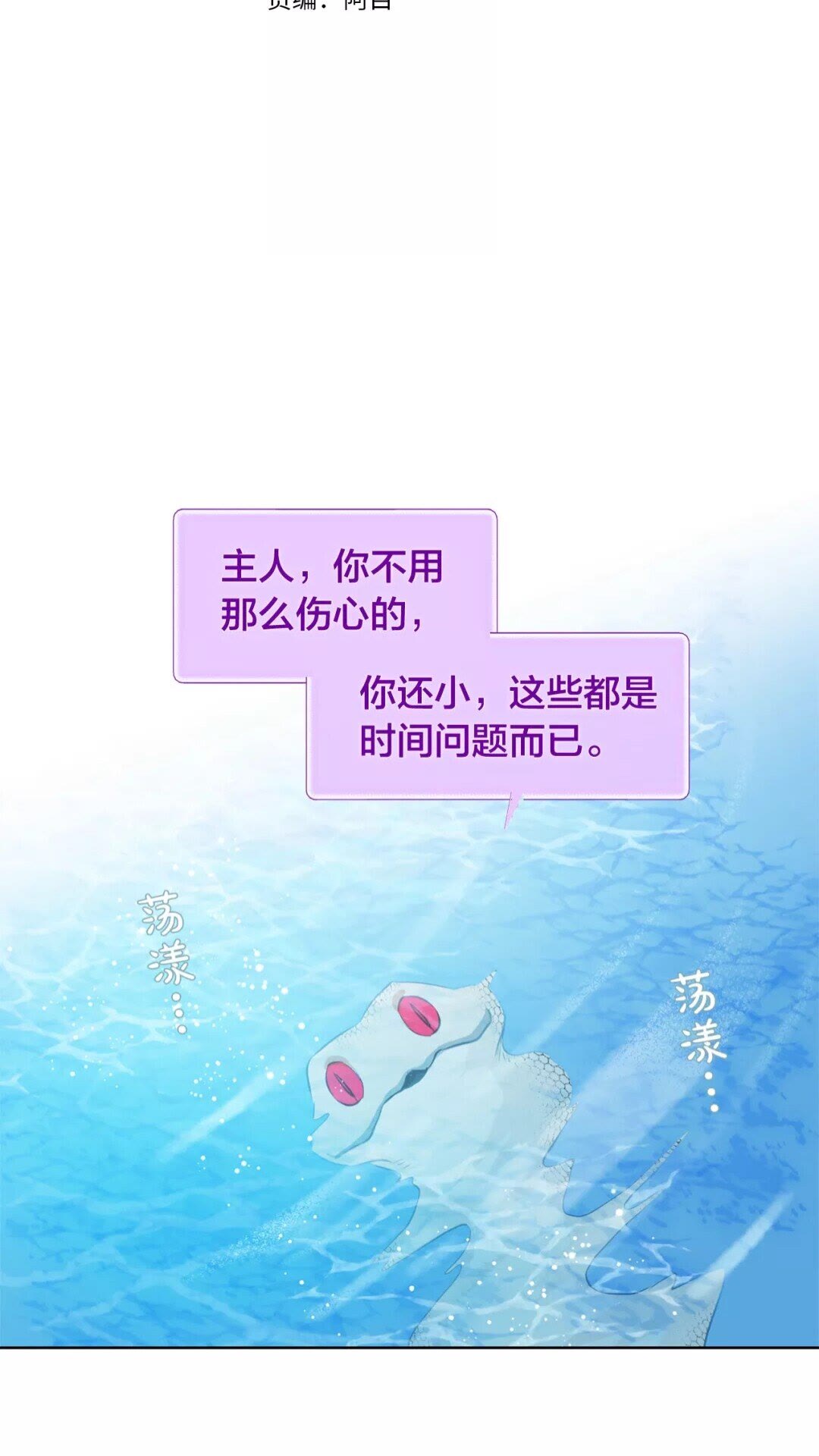 第29话 送花的少年1