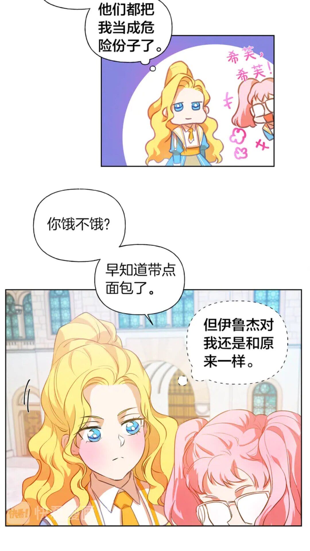 第25话 学霸校草爱慕我？7