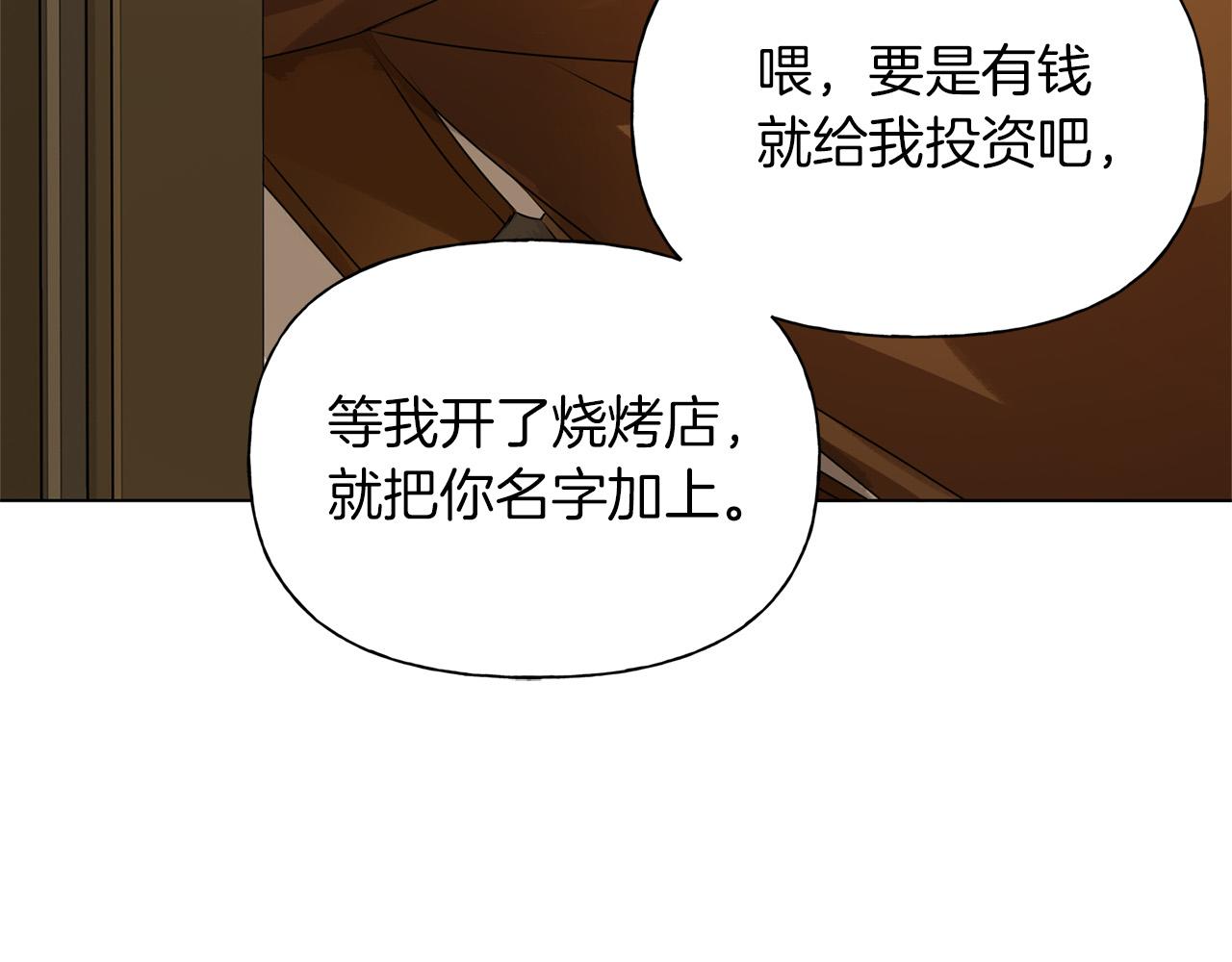 第101话 好想吻哭他！59