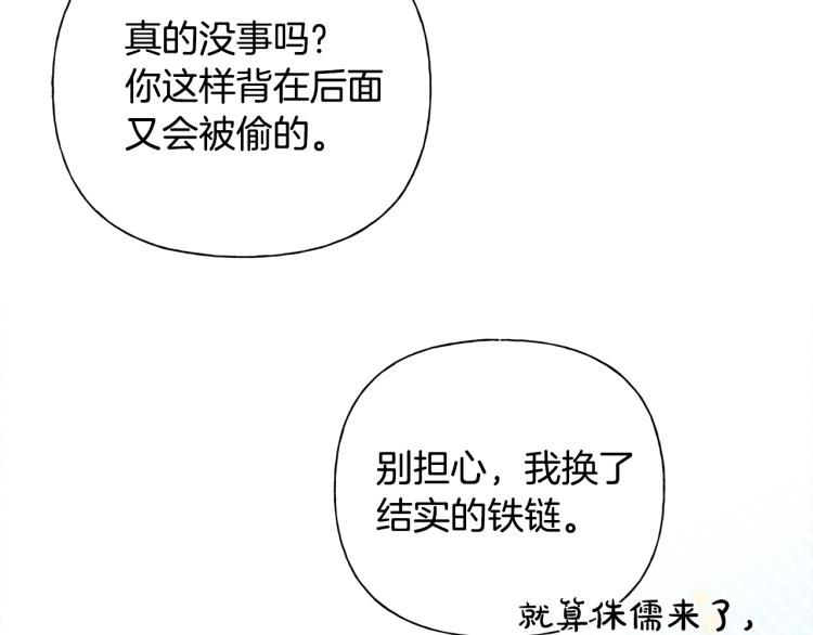 第64话 强悍的武力值118