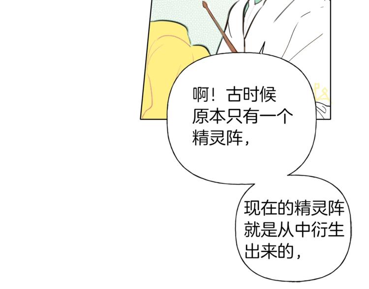 第3话 召唤是个苦力活啊17