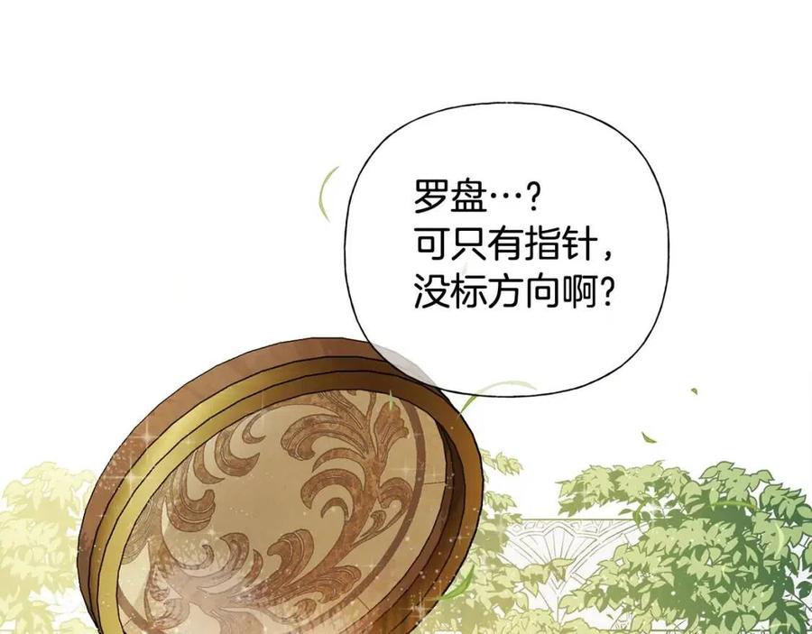 第51话 告别龙穴136
