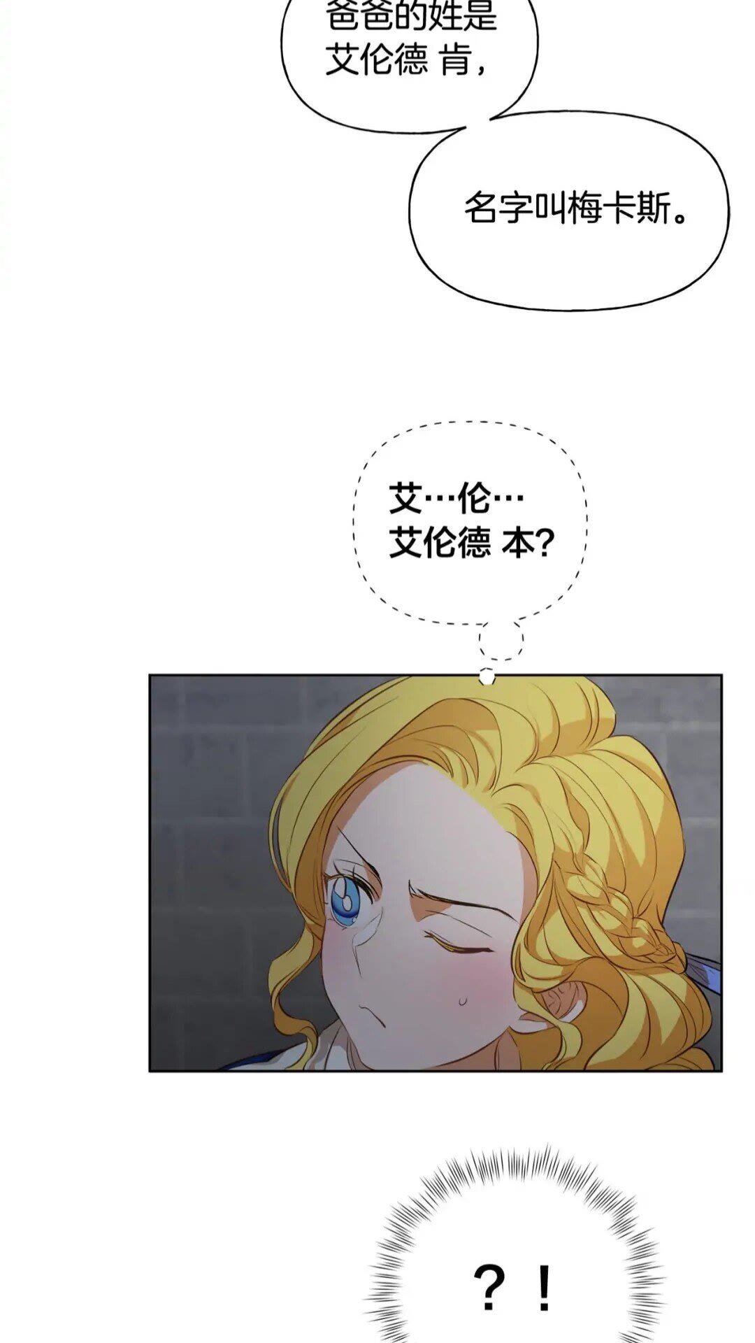 第30话 落魄贵公子56