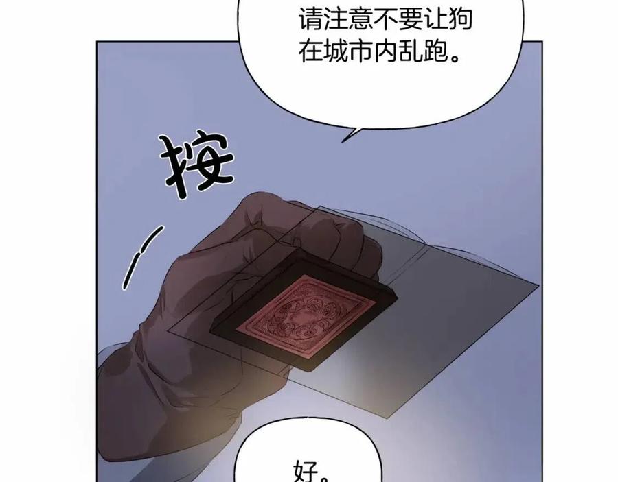 第74话 只有你靠得住103