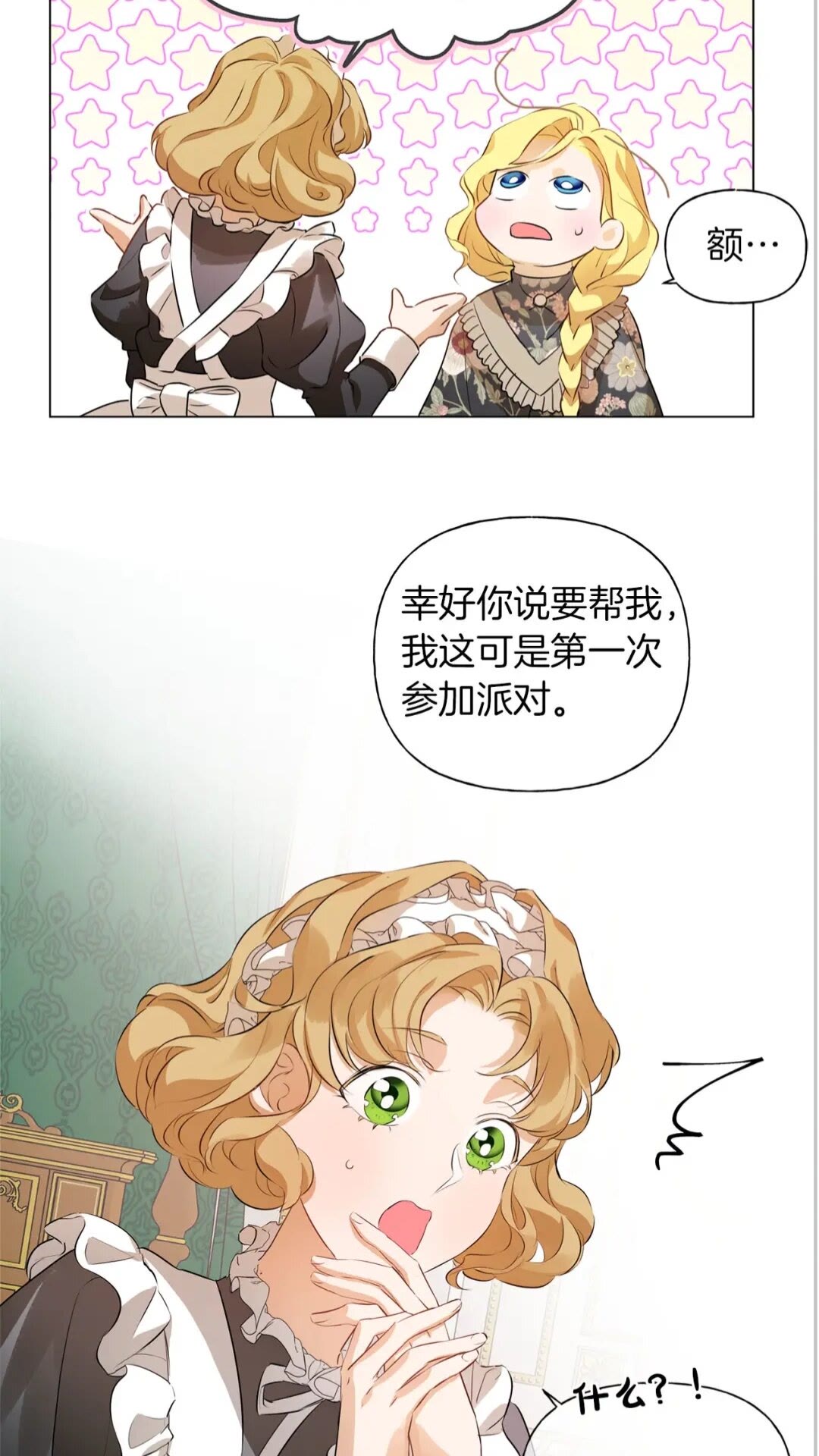 第43话 美女本人21