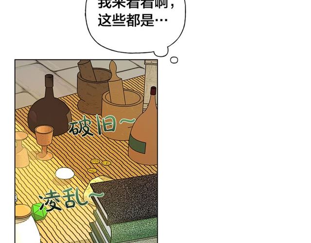 第13话 精灵师阿杜...11
