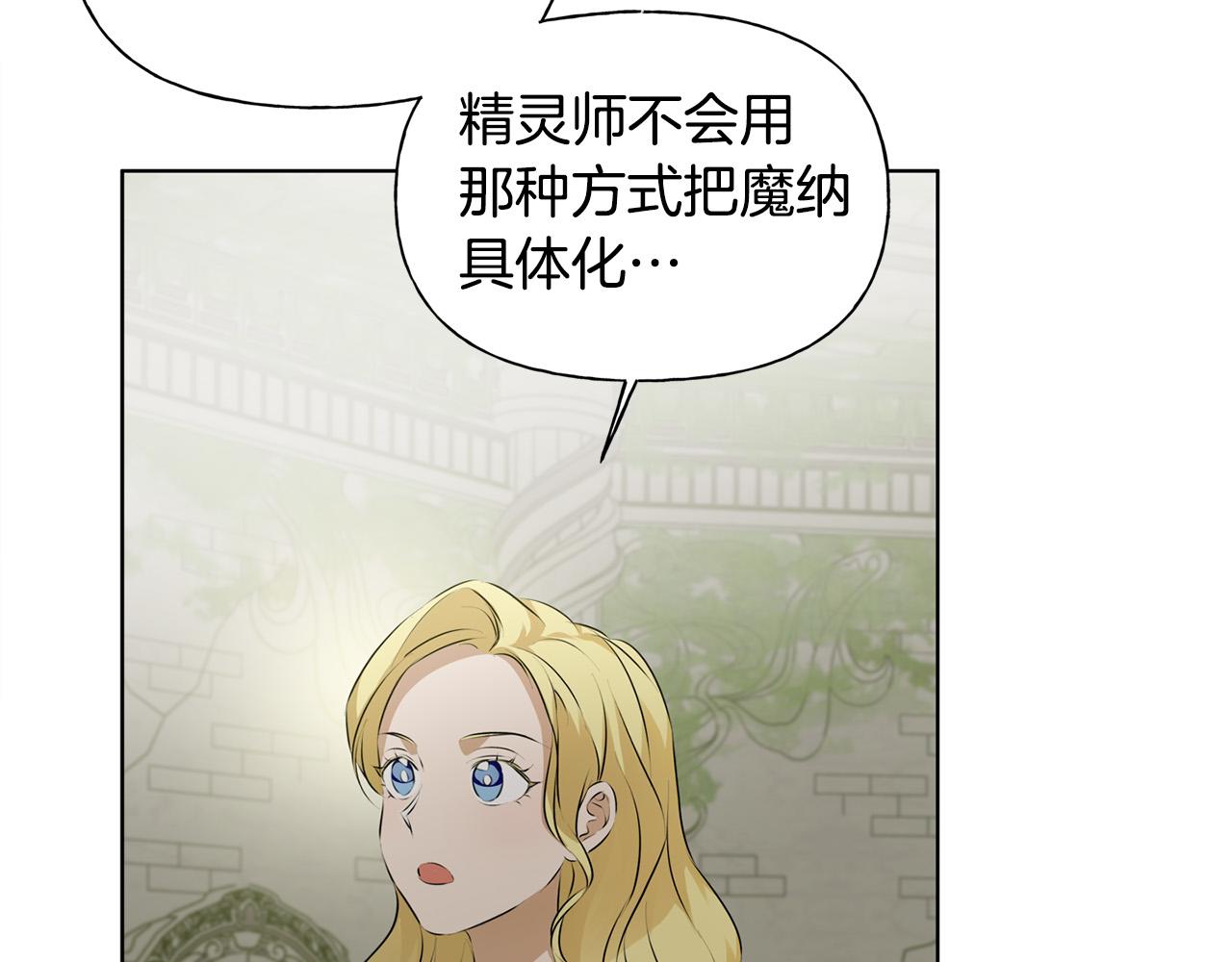 第93话是时候拼一把了！77
