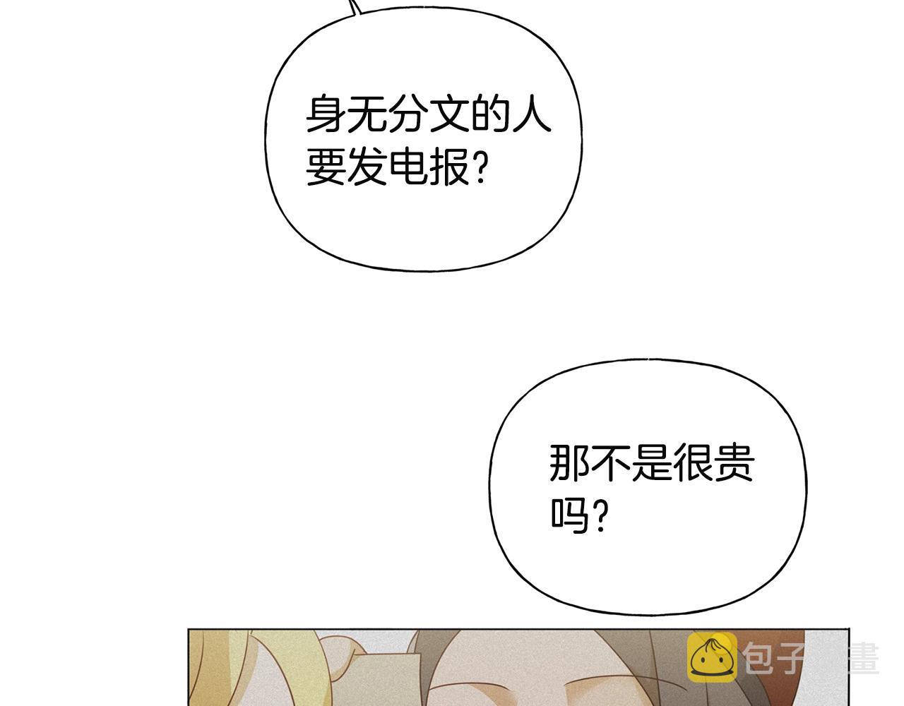 第71话 剔除者141