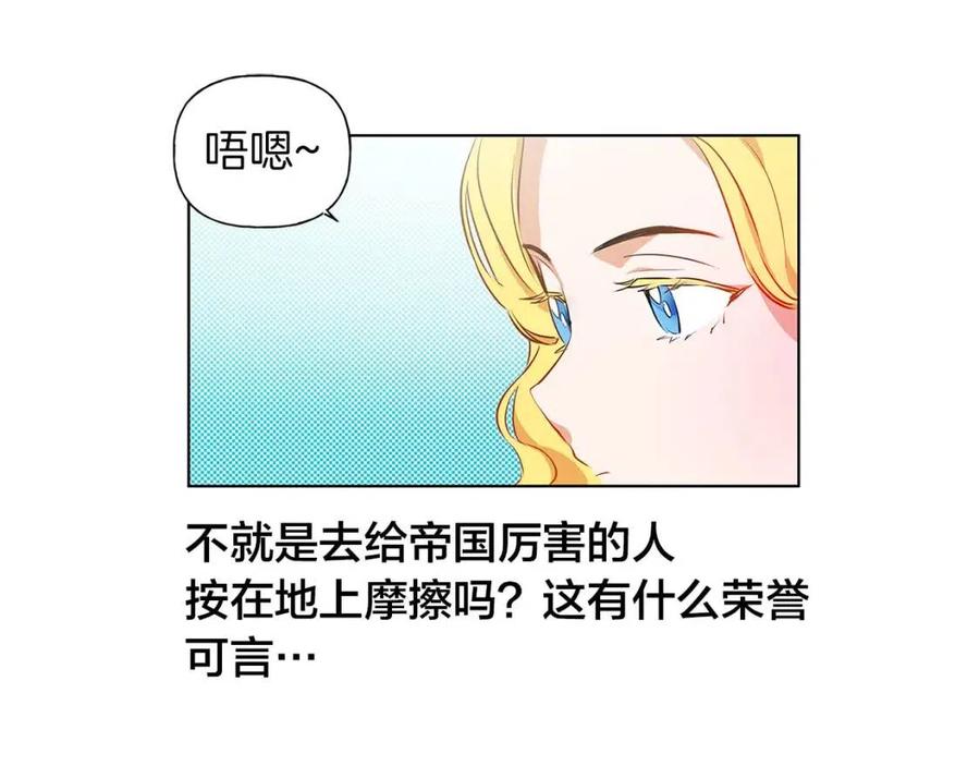 第9话 万众瞩目的咸鱼25
