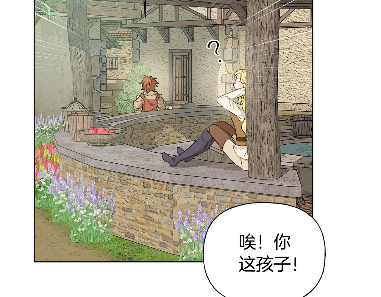 第88话 温馨晚餐84