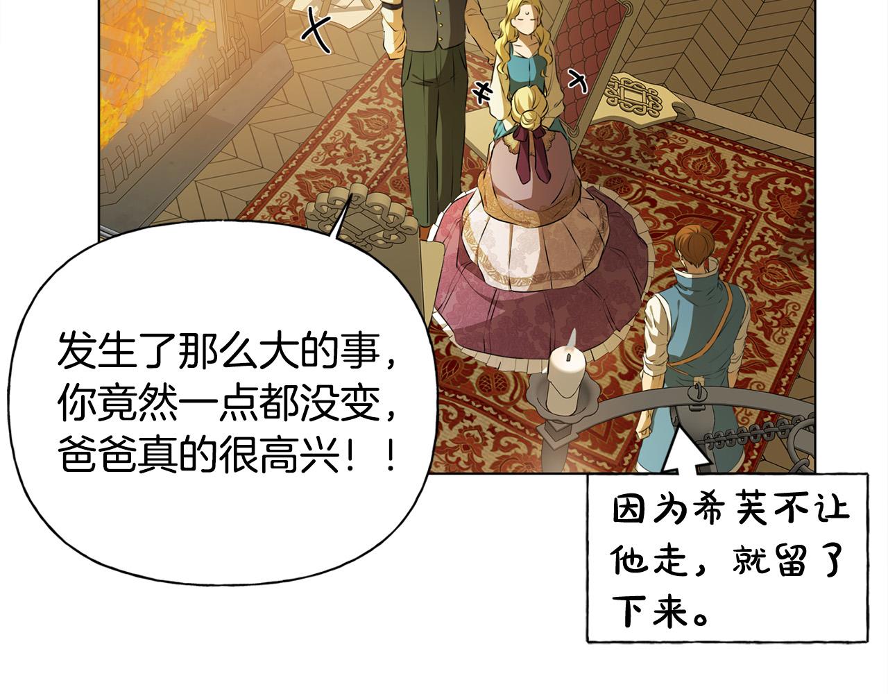 第104话 求婚者那么多？11