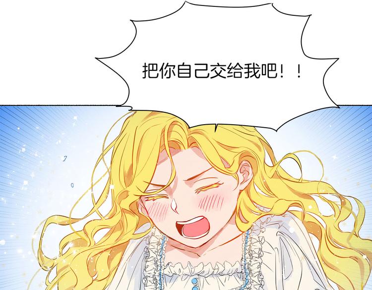 第4话 把你自己交给我吧34