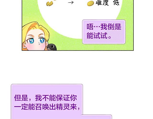 第13话 精灵师阿杜...33