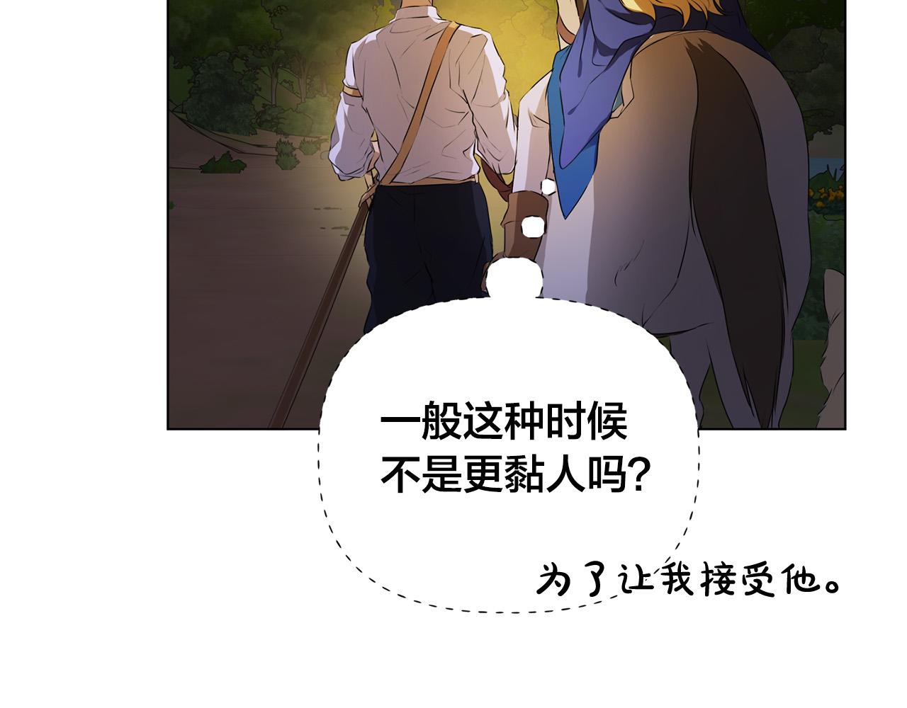 第97话初吻98