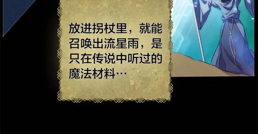 第50话 龙母找上门47