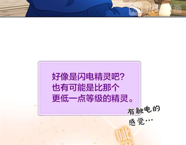 第13话 精灵师阿杜...23