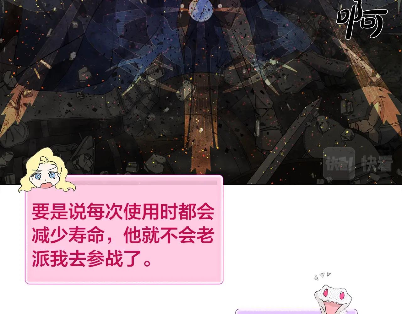 第71话 剔除者90