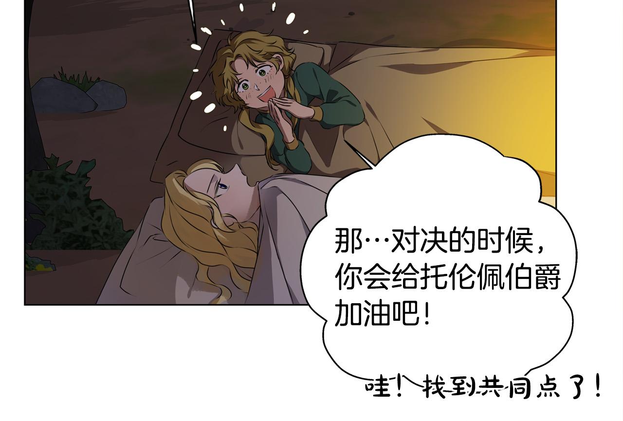 第100话 艾琪医生137