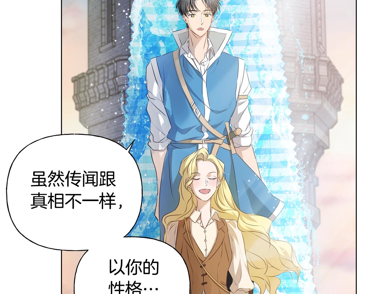 第79话 小皇子掉马了77