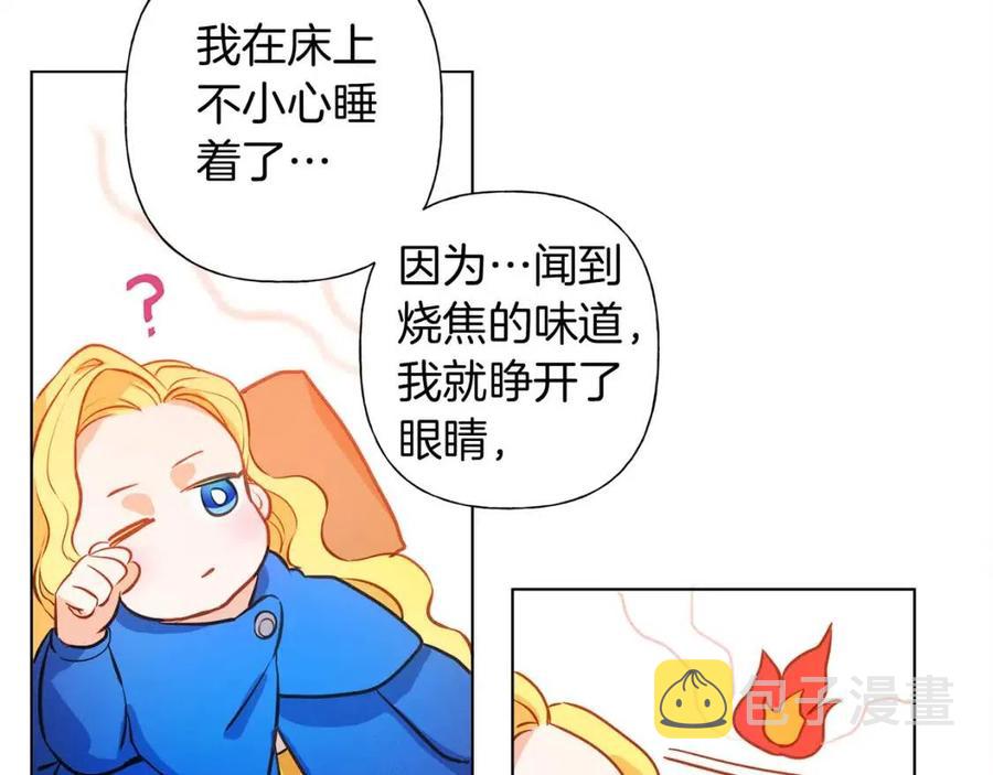 第16话 傲娇电精灵106