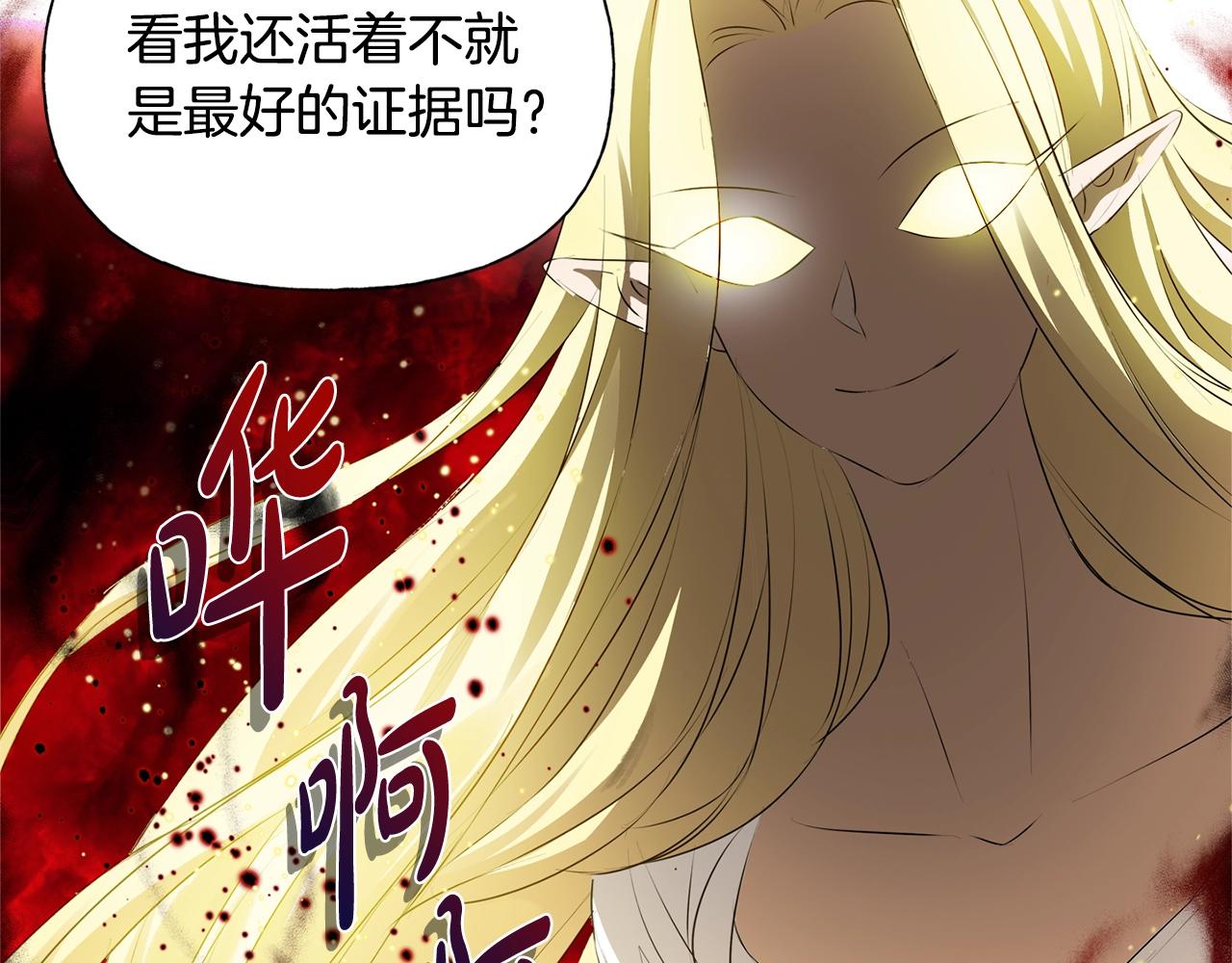 第71话 剔除者10