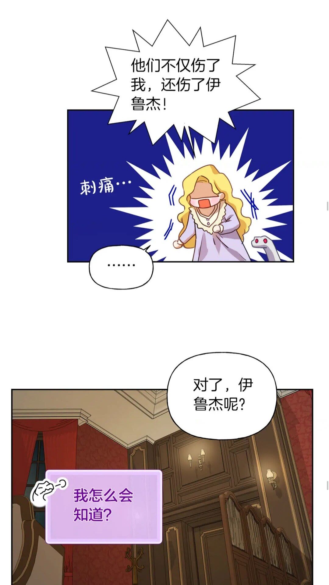 第34话 赢了就能见到他？24