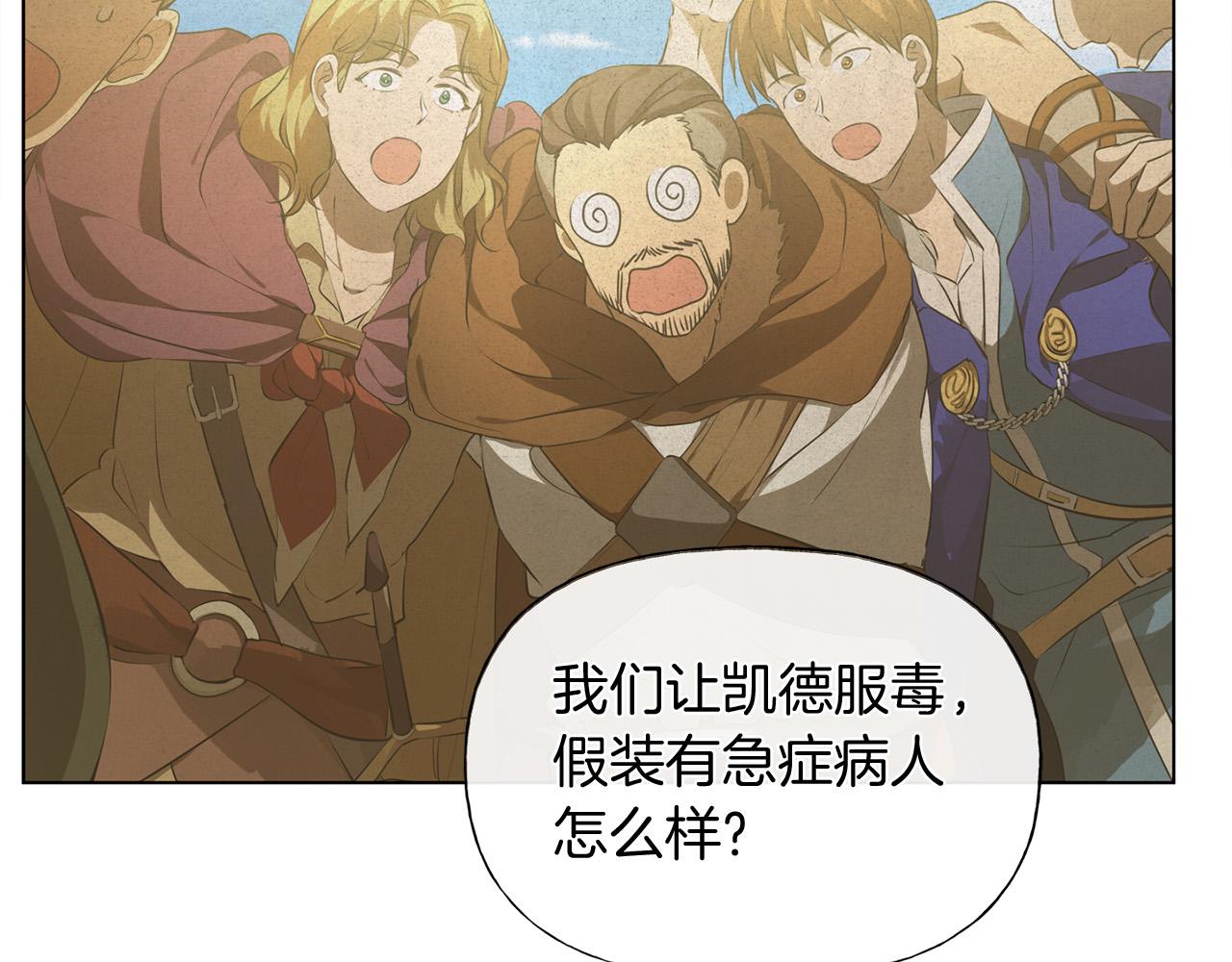 第101话 好想吻哭他！18