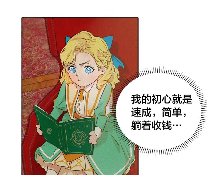 第2话 好清秀的小哥哥105