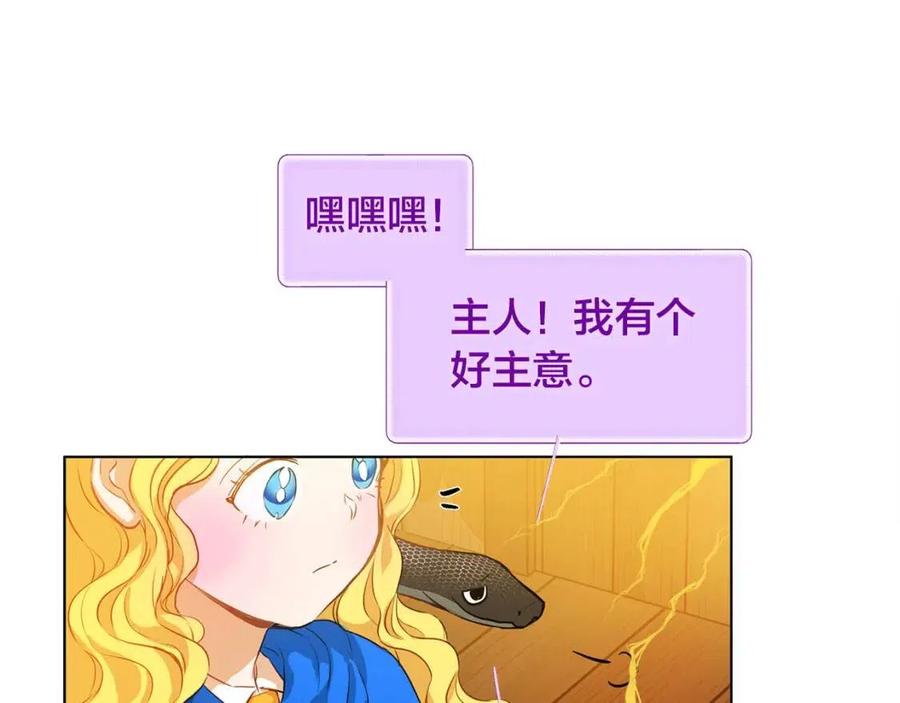 第16话 傲娇电精灵71