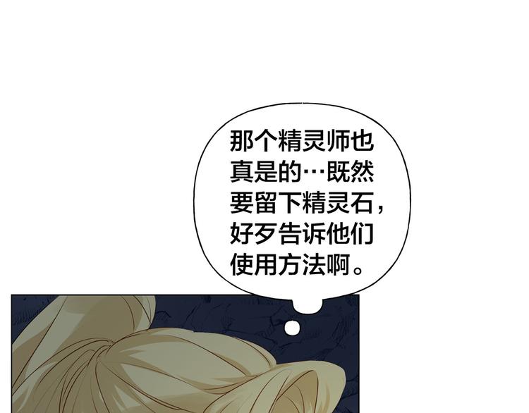 第57话 捡漏大王178