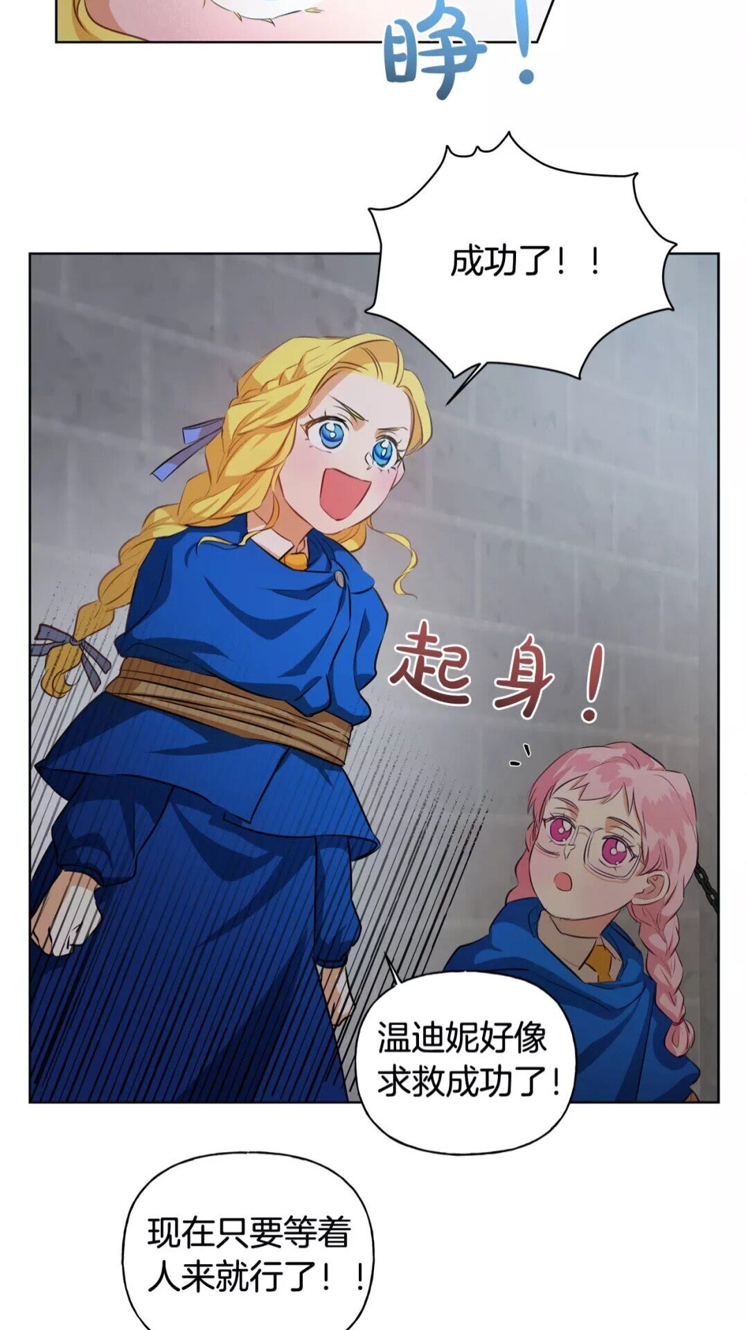 第31话 挺身而出8