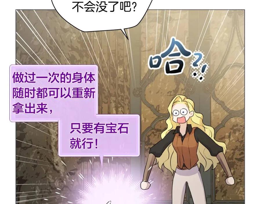 第48话 憨批龙变身啦！114